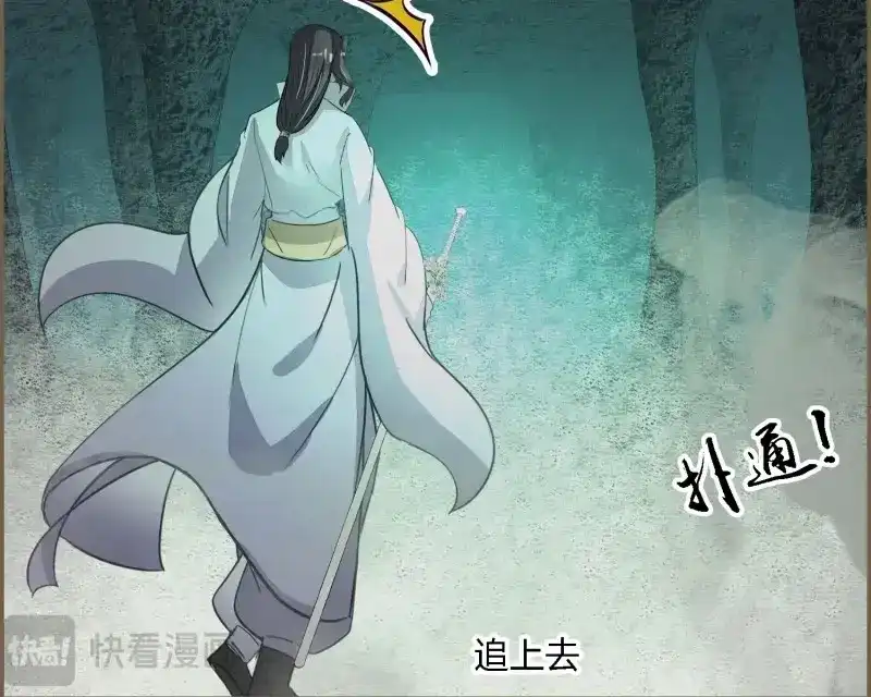 《无缘佛》第115话 雨中声27-没有生离只有死别 第58页