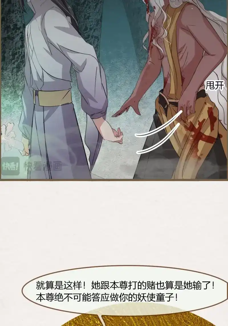 《无缘佛》第115话 雨中声27-没有生离只有死别 第26页