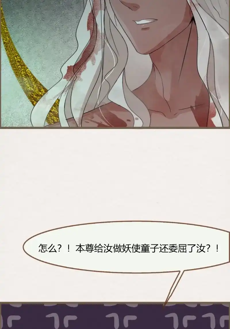 《无缘佛》第115话 雨中声27-没有生离只有死别 第30页