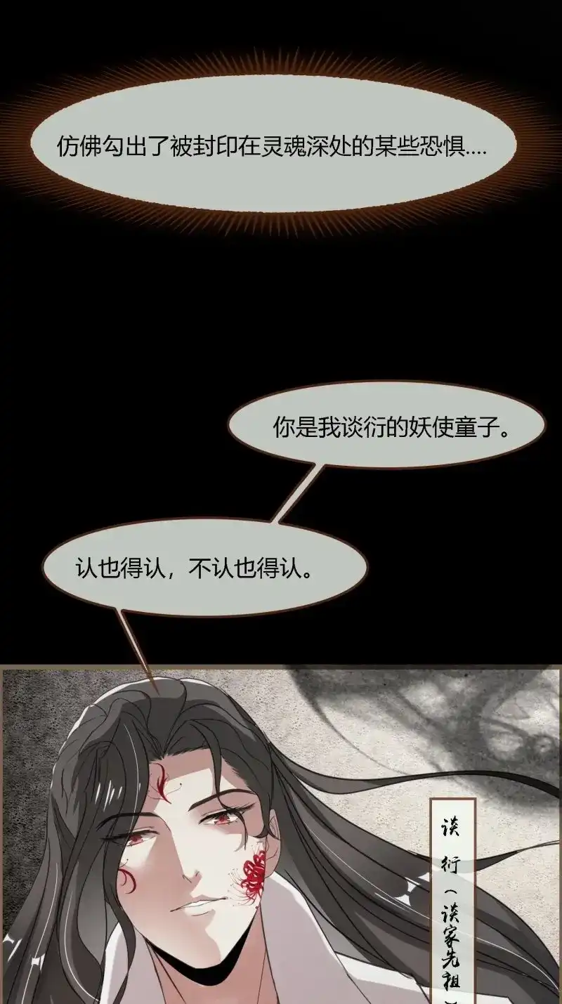 《无缘佛》第115话 雨中声27-没有生离只有死别 第41页