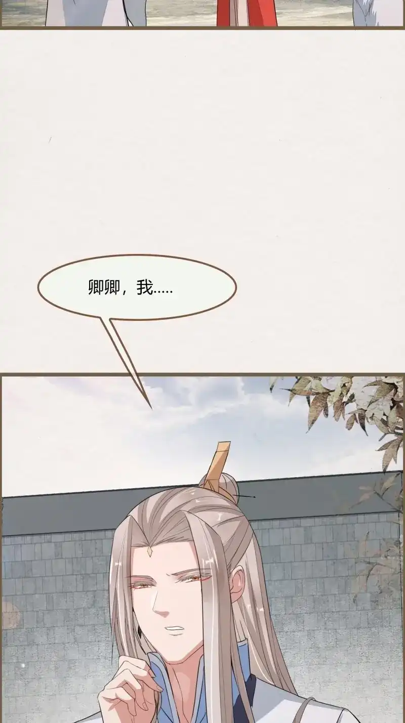 《无缘佛》第116话 雨中声28-青铜门外 第61页