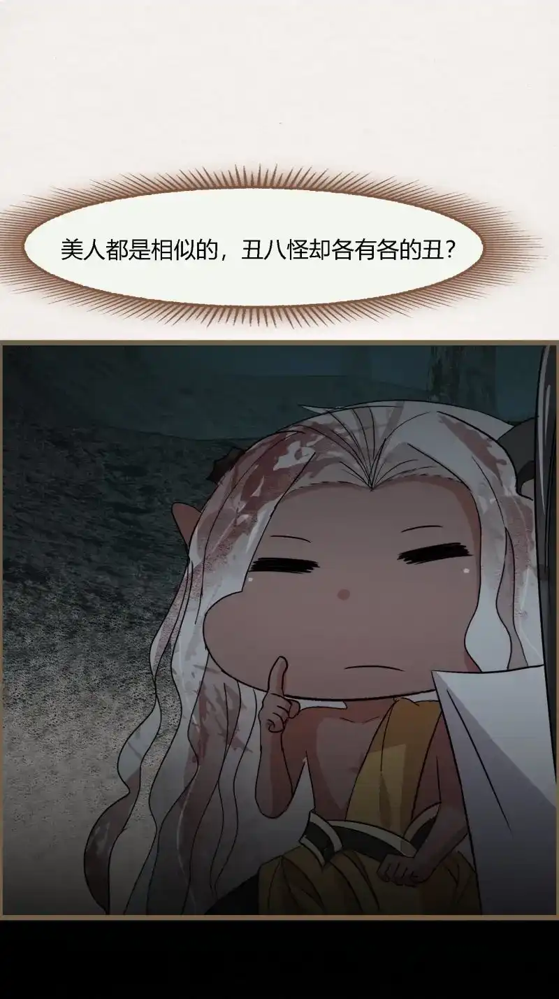 《无缘佛》第116话 雨中声28-青铜门外 第18页