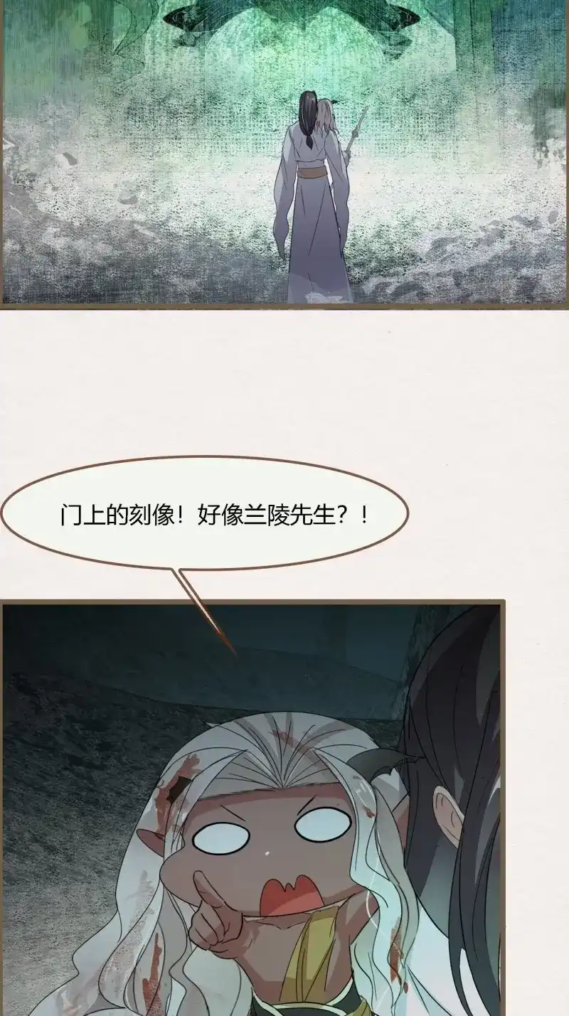 《无缘佛》第116话 雨中声28-青铜门外 第15页