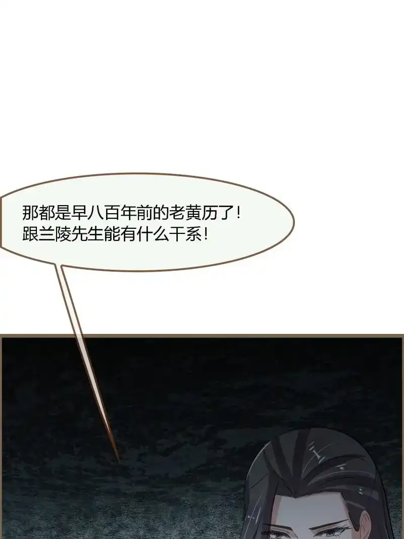 《无缘佛》第116话 雨中声28-青铜门外 第30页