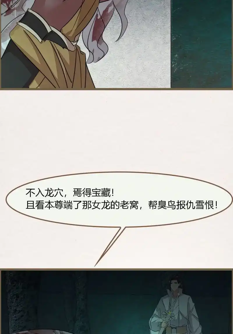 《无缘佛》第116话 雨中声28-青铜门外 第37页