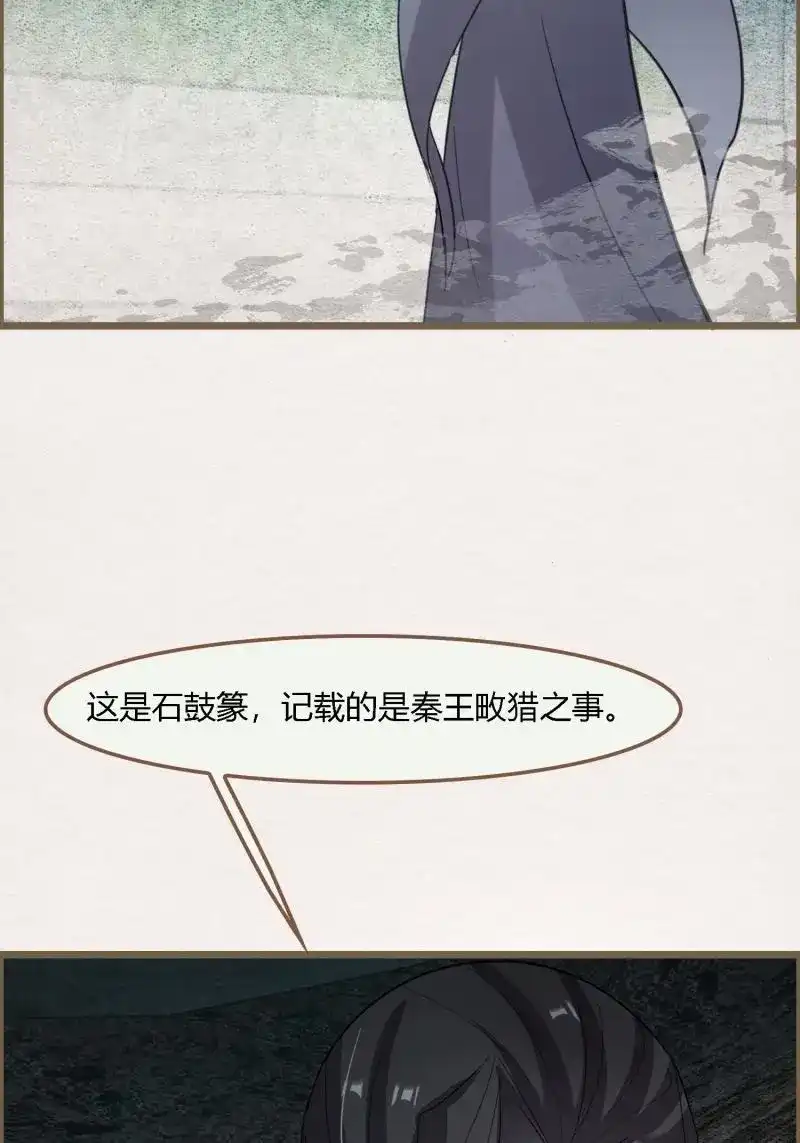 《无缘佛》第116话 雨中声28-青铜门外 第23页