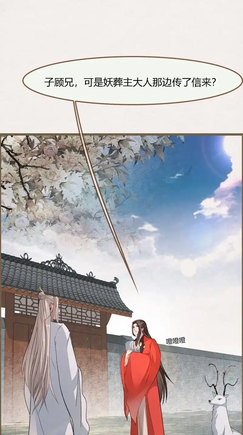 《无缘佛》第116话 雨中声28-青铜门外 第60页