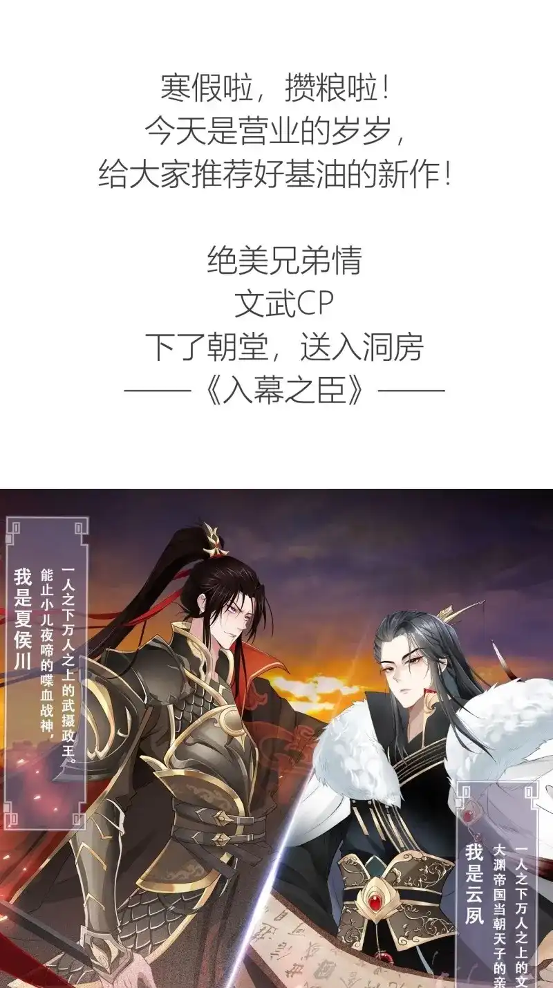 《无缘佛》第116话 雨中声28-青铜门外 第64页