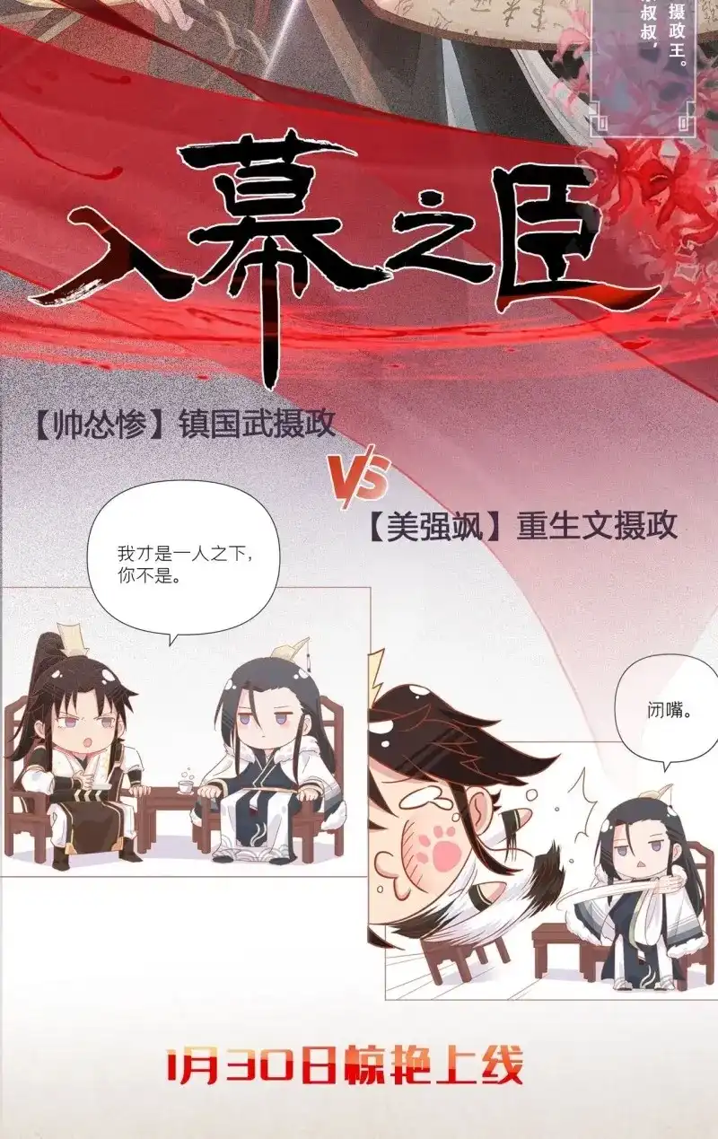 《无缘佛》第116话 雨中声28-青铜门外 第65页