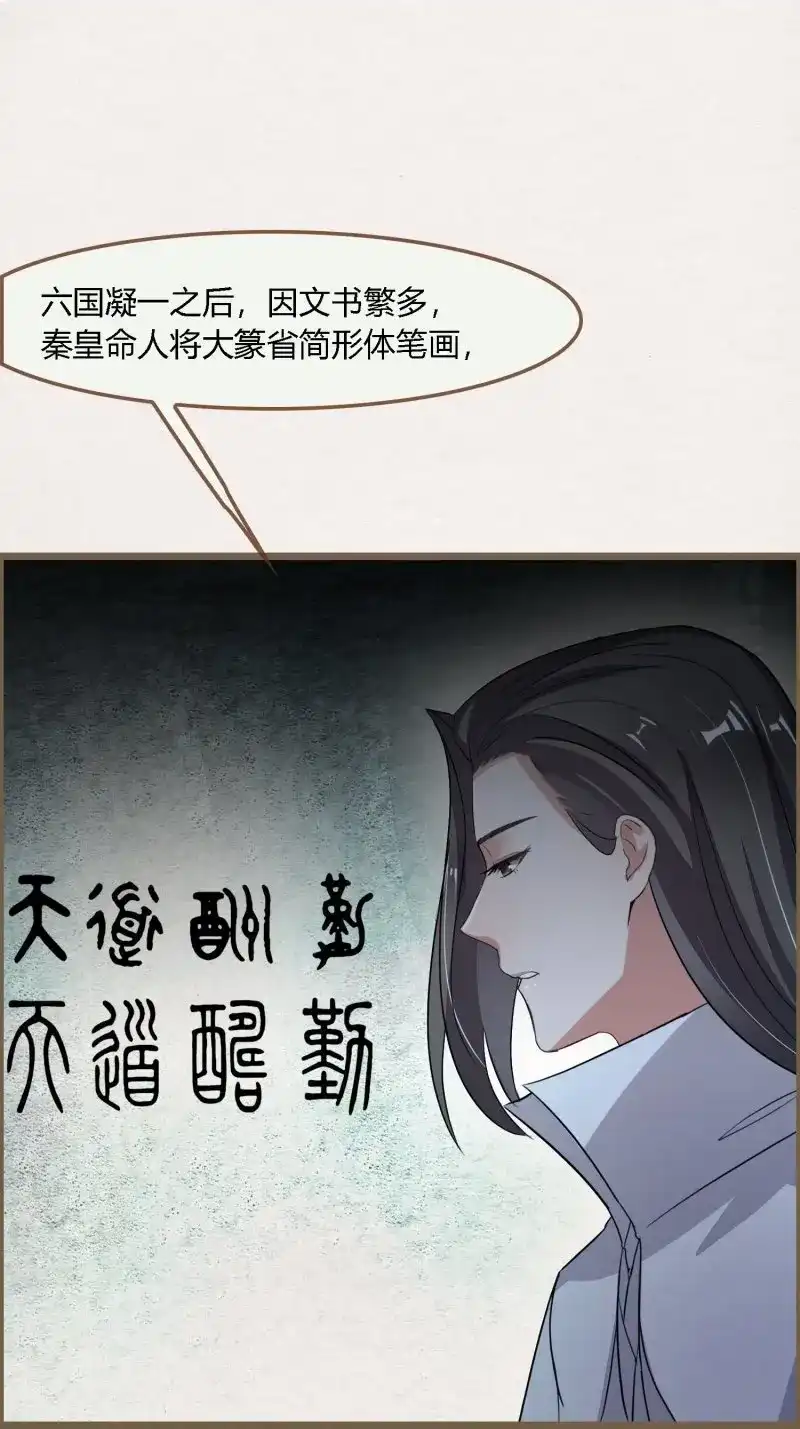 《无缘佛》第116话 雨中声28-青铜门外 第26页