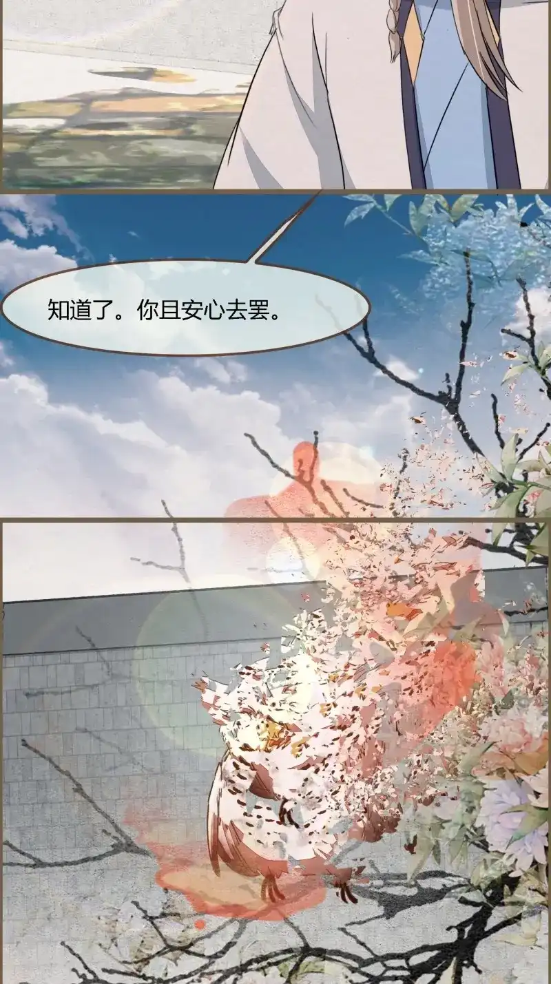 《无缘佛》第116话 雨中声28-青铜门外 第57页