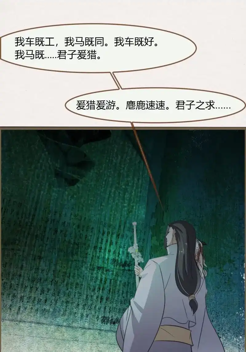 《无缘佛》第116话 雨中声28-青铜门外 第22页