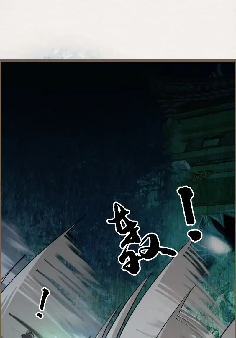 《无缘佛》第116话 雨中声28-青铜门外 第39页
