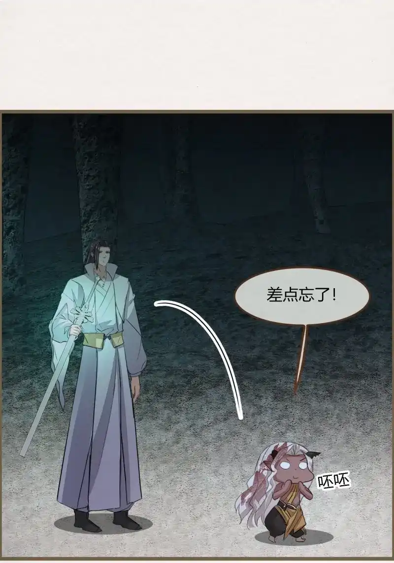 《无缘佛》第116话 雨中声28-青铜门外 第35页