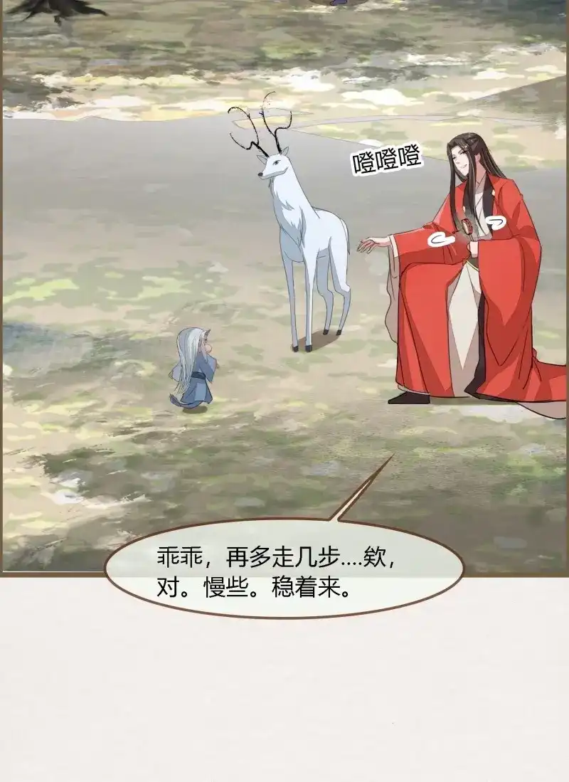 《无缘佛》第116话 雨中声28-青铜门外 第55页