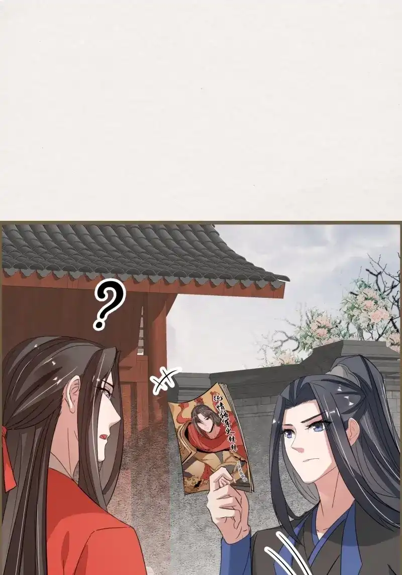 《无缘佛》第118话 雨中声29-纯情将军火辣辣 第9页
