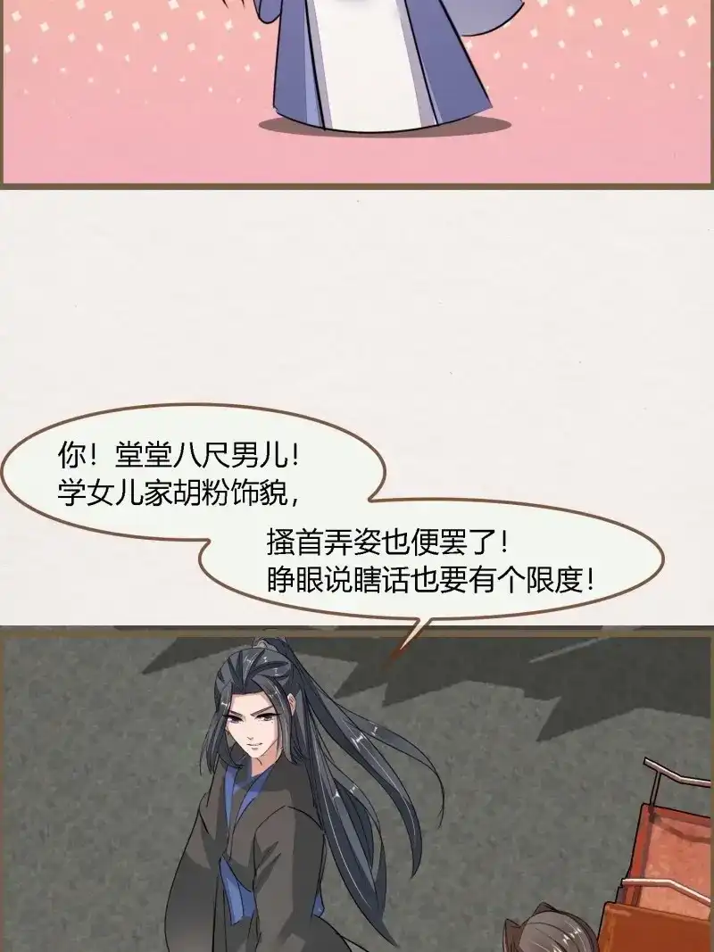 《无缘佛》第118话 雨中声29-纯情将军火辣辣 第48页