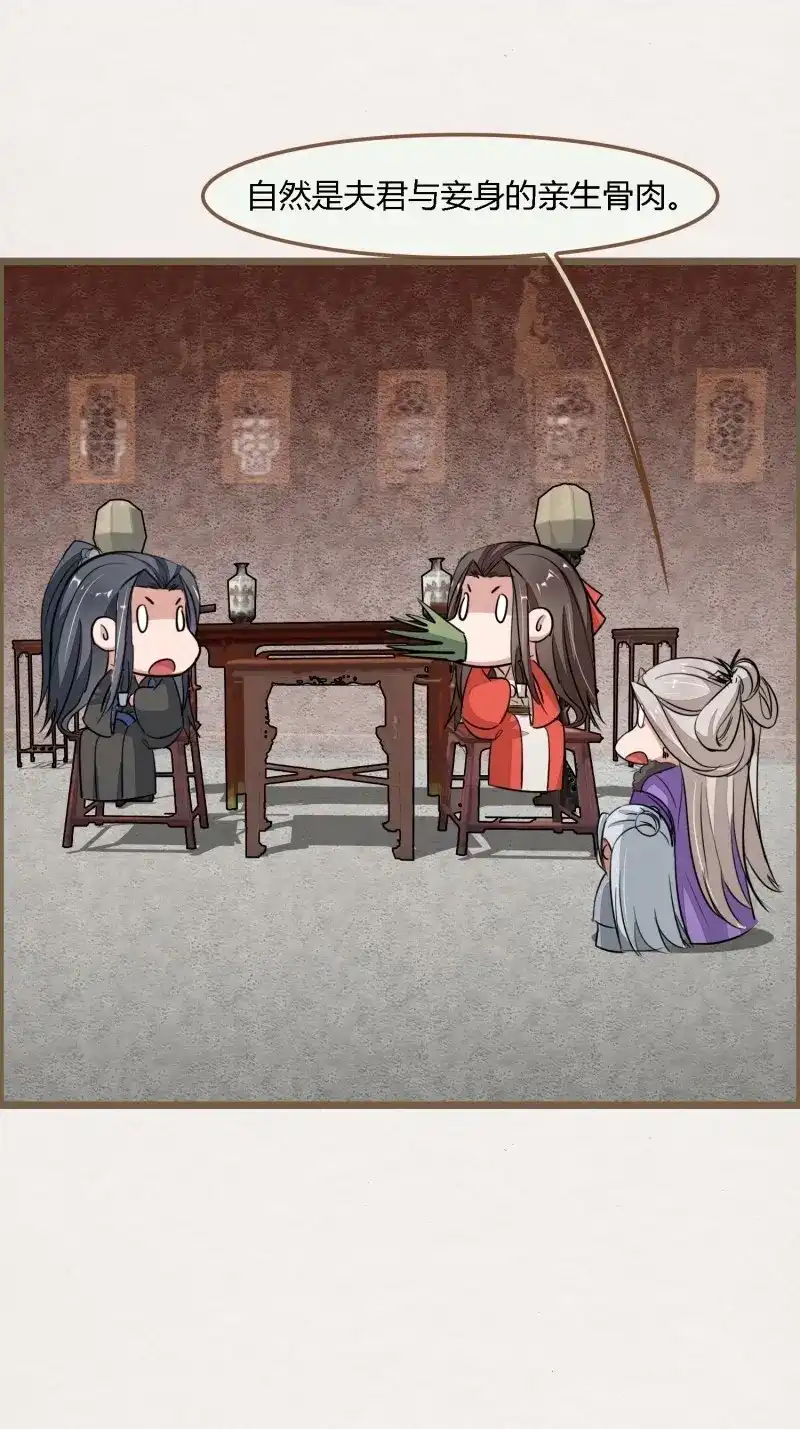 《无缘佛》第118话 雨中声29-纯情将军火辣辣 第45页