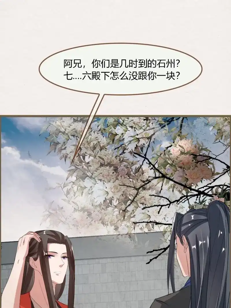 《无缘佛》第118话 雨中声29-纯情将军火辣辣 第27页