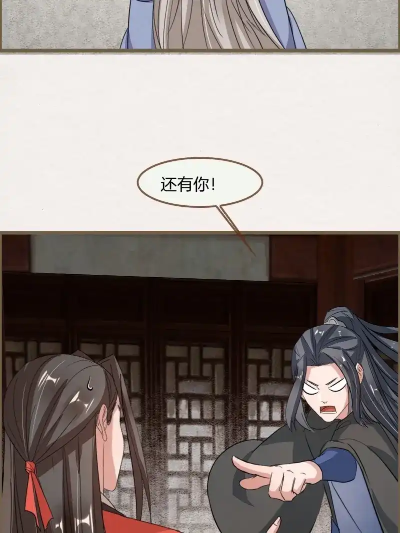 《无缘佛》第118话 雨中声29-纯情将军火辣辣 第50页
