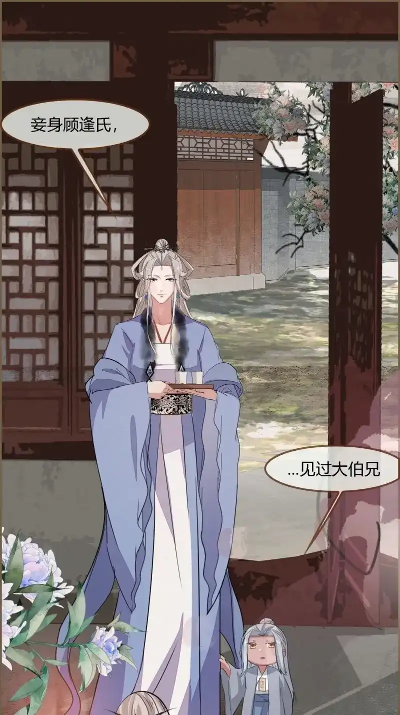 《无缘佛》第118话 雨中声29-纯情将军火辣辣 第40页