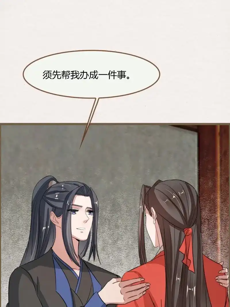 《无缘佛》第118话 雨中声29-纯情将军火辣辣 第56页