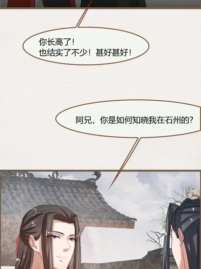 《无缘佛》第118话 雨中声29-纯情将军火辣辣 第7页