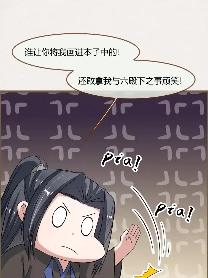 《无缘佛》第118话 雨中声29-纯情将军火辣辣 第13页