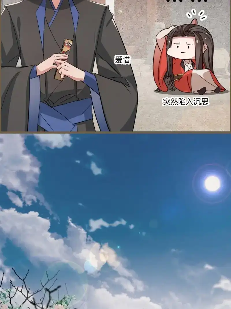 《无缘佛》第118话 雨中声29-纯情将军火辣辣 第20页