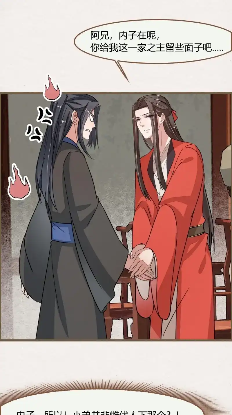《无缘佛》第118话 雨中声29-纯情将军火辣辣 第52页