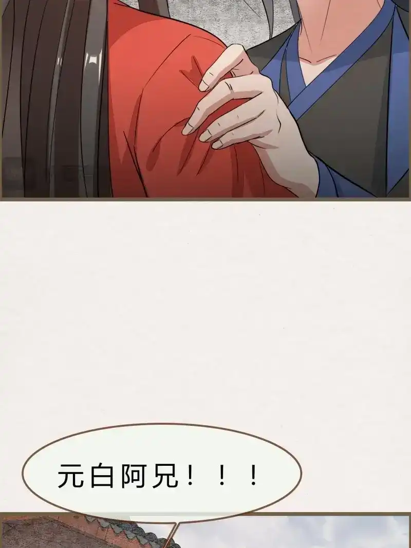 《无缘佛》第118话 雨中声29-纯情将军火辣辣 第5页