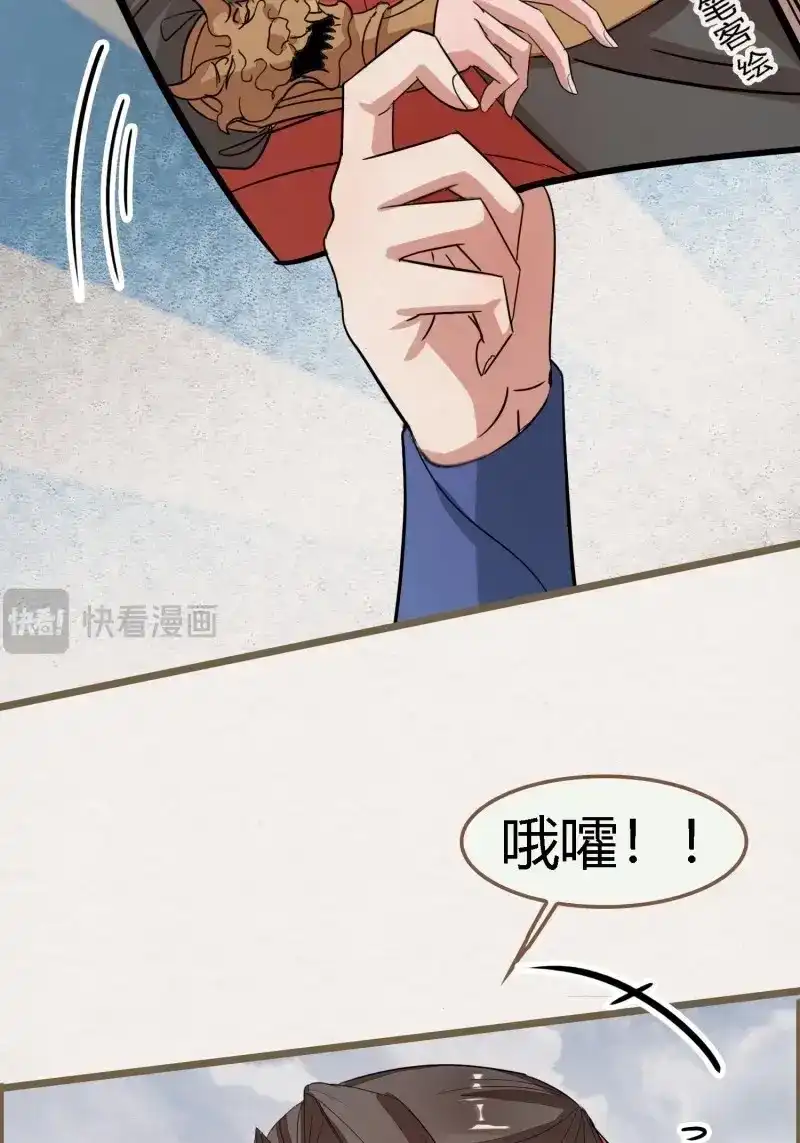 《无缘佛》第118话 雨中声29-纯情将军火辣辣 第11页