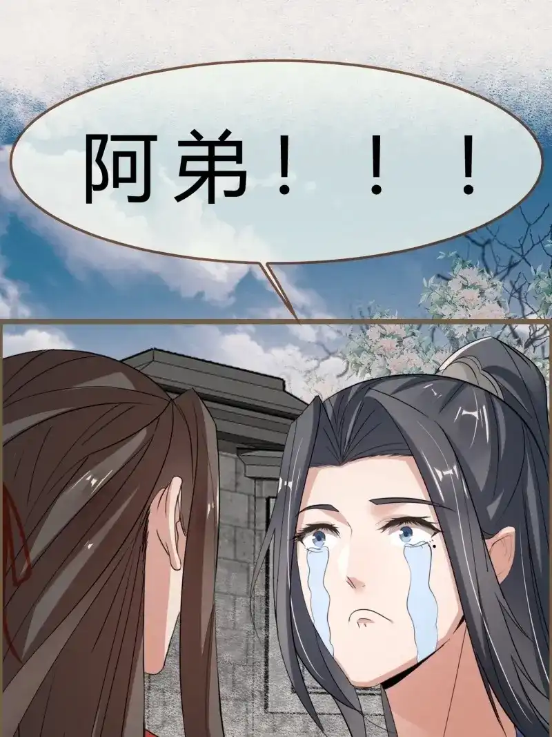 《无缘佛》第118话 雨中声29-纯情将军火辣辣 第4页