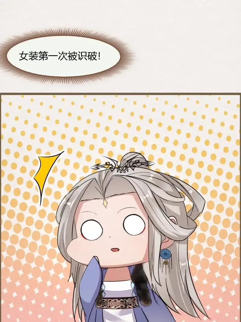 《无缘佛》第118话 雨中声29-纯情将军火辣辣 第47页