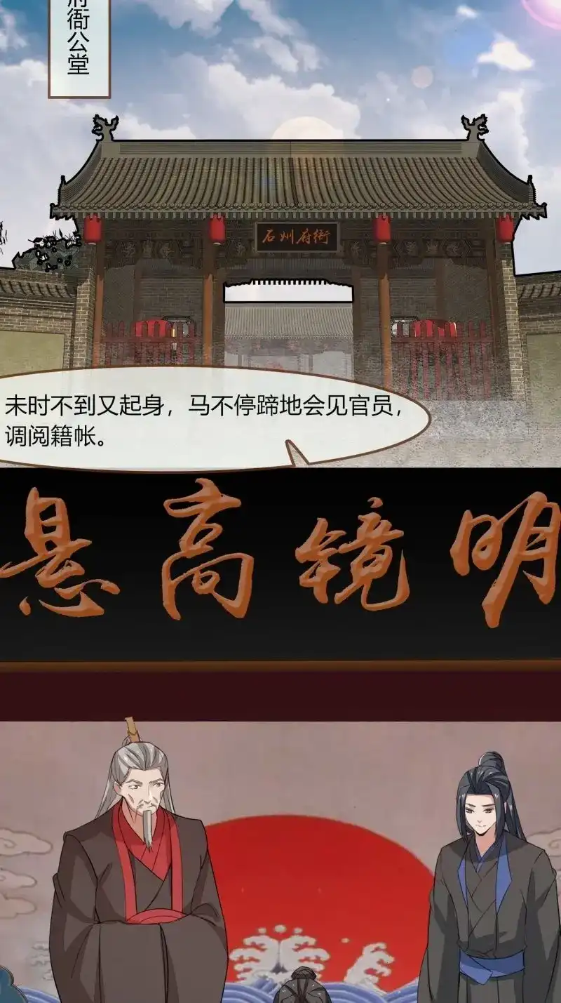 《无缘佛》第118话 雨中声29-纯情将军火辣辣 第33页