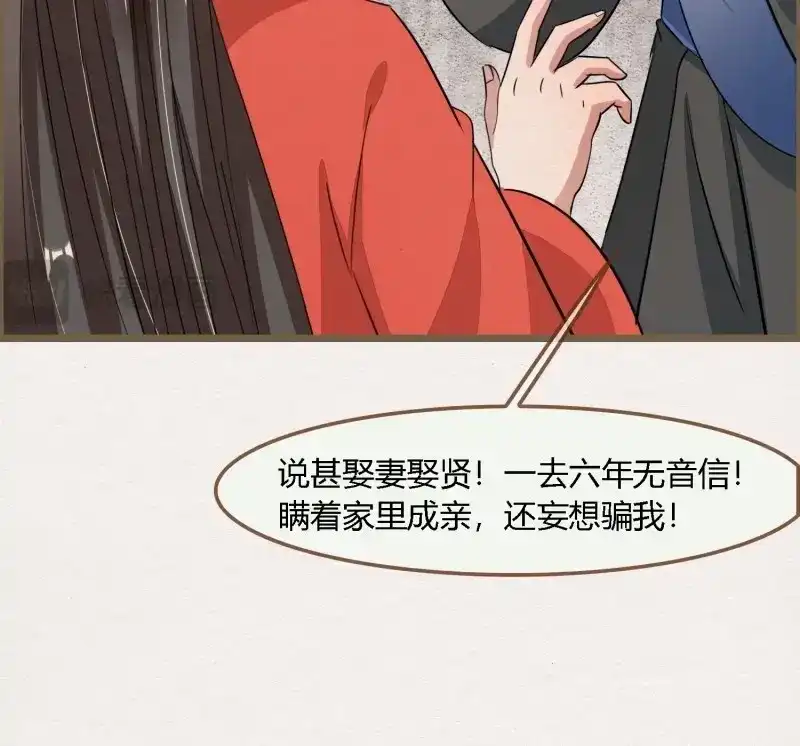 《无缘佛》第118话 雨中声29-纯情将军火辣辣 第51页