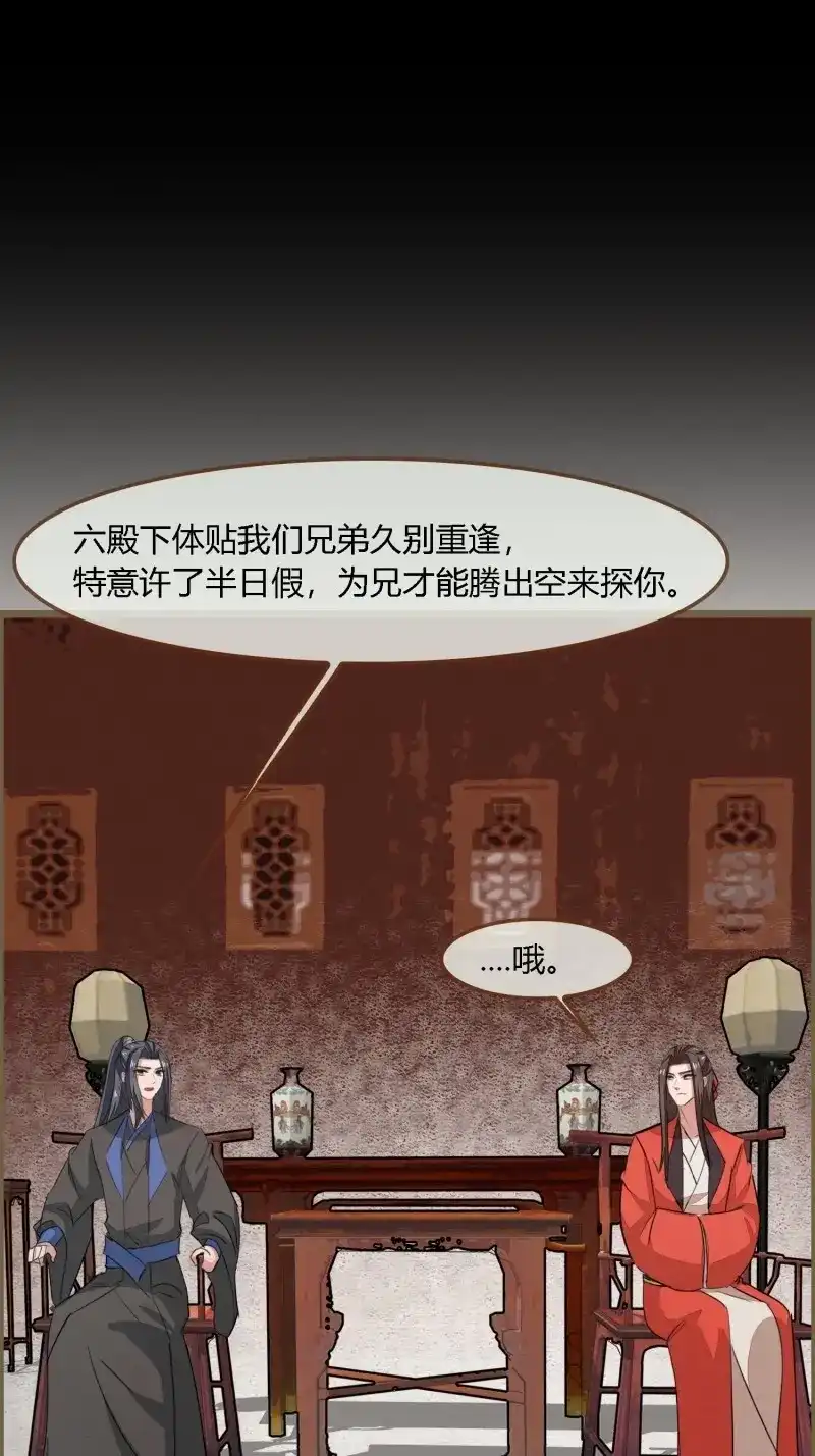 《无缘佛》第118话 雨中声29-纯情将军火辣辣 第36页