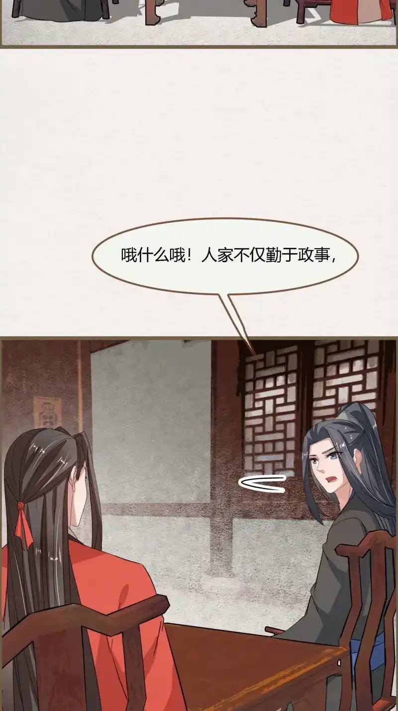 《无缘佛》第118话 雨中声29-纯情将军火辣辣 第37页