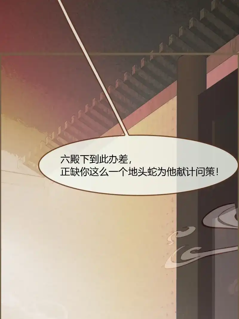 《无缘佛》第118话 雨中声29-纯情将军火辣辣 第58页
