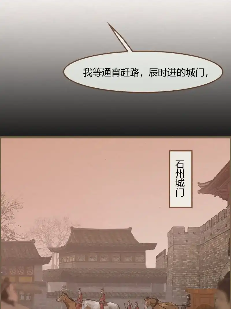 《无缘佛》第118话 雨中声29-纯情将军火辣辣 第30页