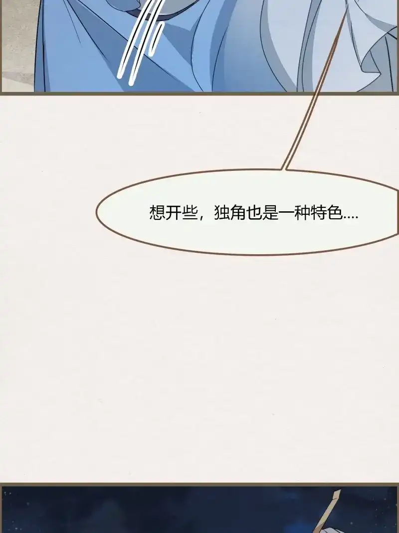 《无缘佛》第119话 雨中声30-孤男寡龙之夜 第15页
