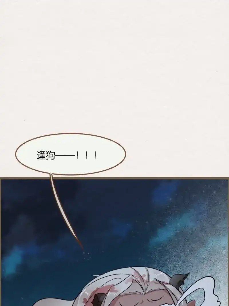 《无缘佛》第119话 雨中声30-孤男寡龙之夜 第12页