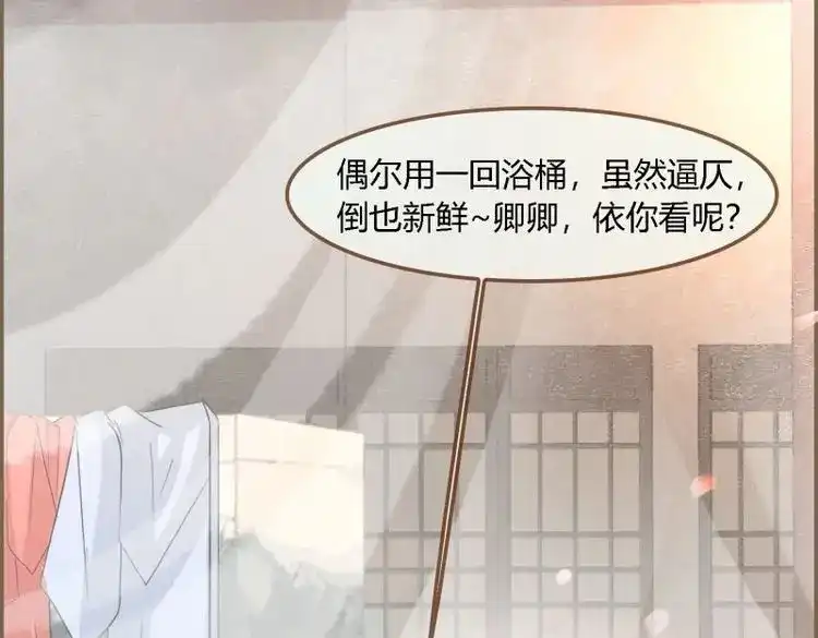 《无缘佛》第119话 雨中声30-孤男寡龙之夜 第55页