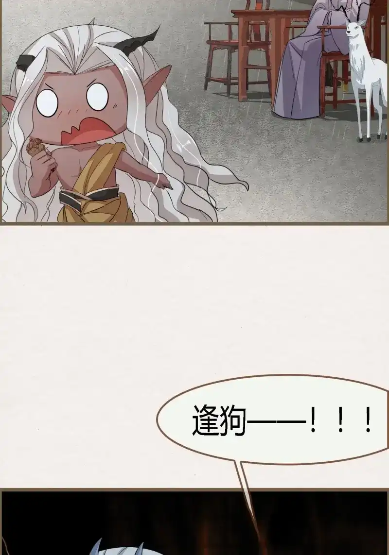 《无缘佛》第119话 雨中声30-孤男寡龙之夜 第51页