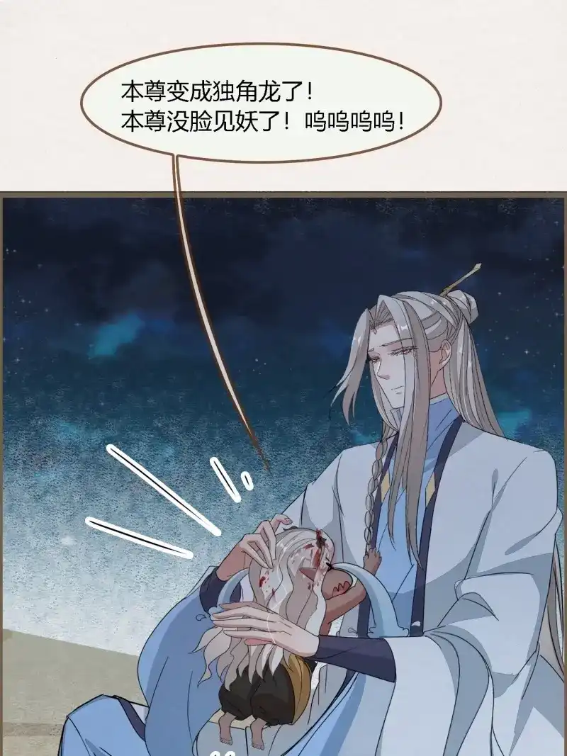 《无缘佛》第119话 雨中声30-孤男寡龙之夜 第14页
