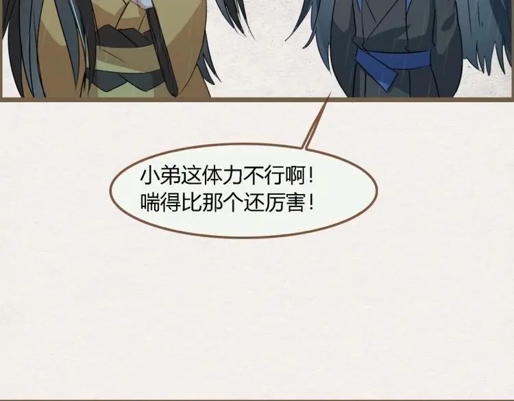 《无缘佛》第119话 雨中声30-孤男寡龙之夜 第72页