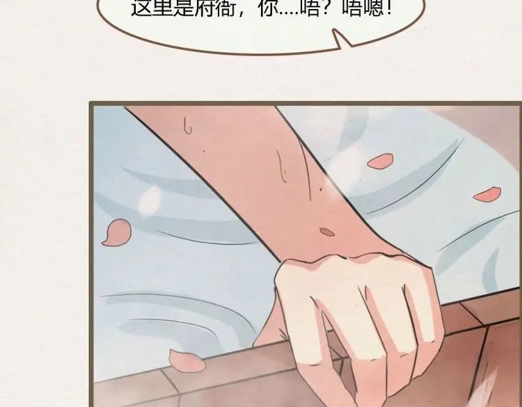 《无缘佛》第119话 雨中声30-孤男寡龙之夜 第62页