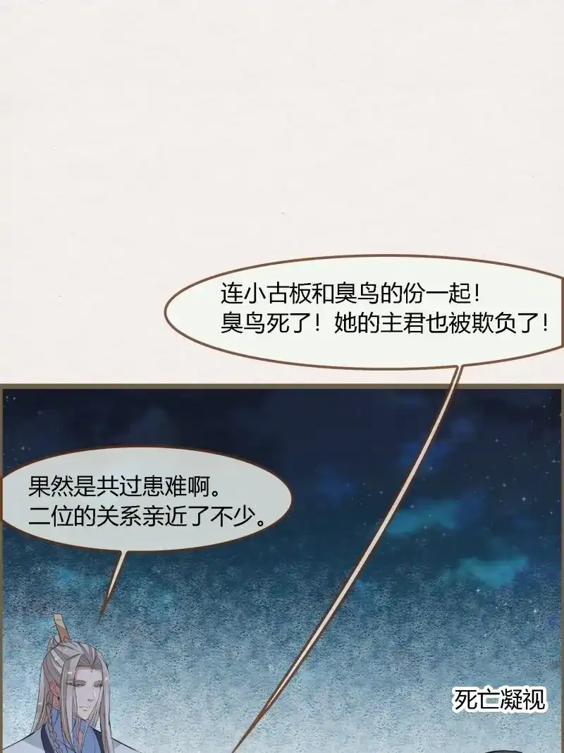 《无缘佛》第119话 雨中声30-孤男寡龙之夜 第17页