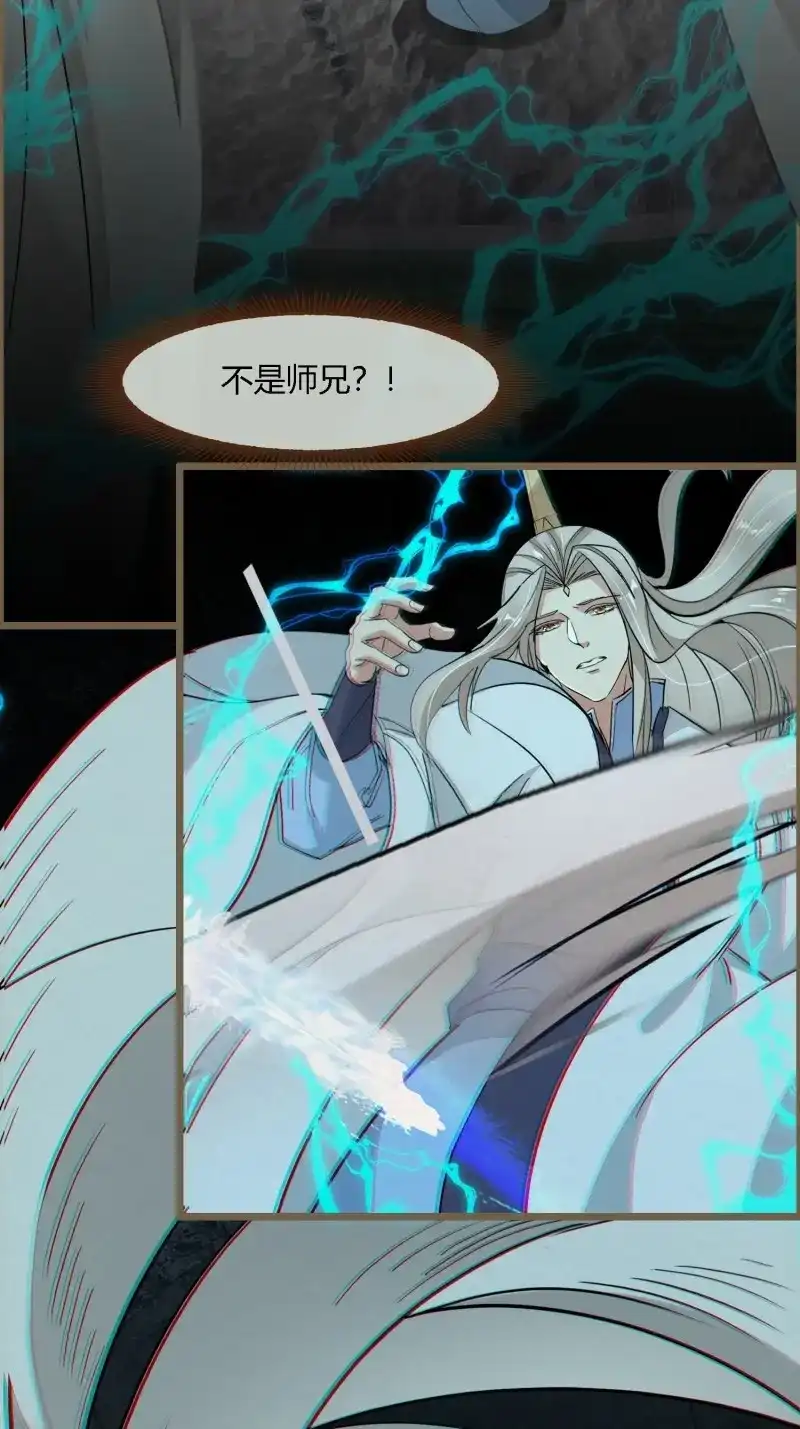 《无缘佛》第119话 雨中声30-孤男寡龙之夜 第38页