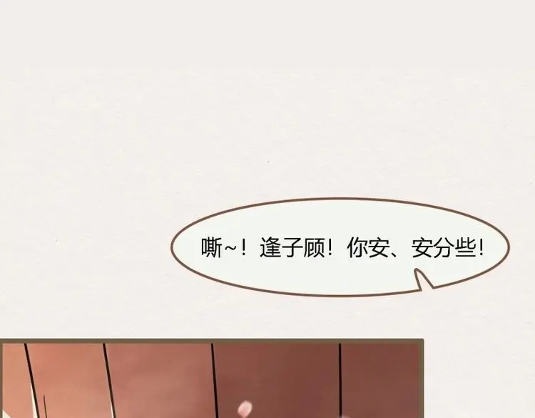 《无缘佛》第119话 雨中声30-孤男寡龙之夜 第59页
